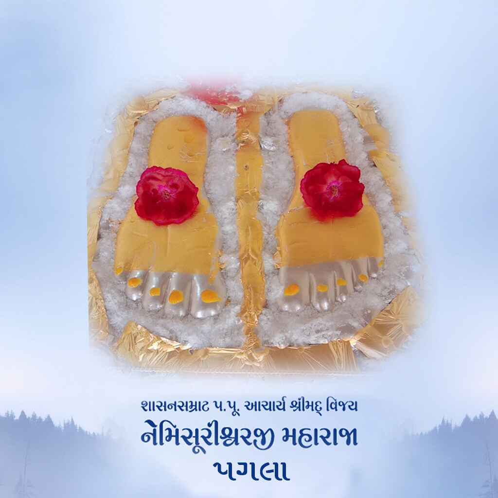 Guru Paduka